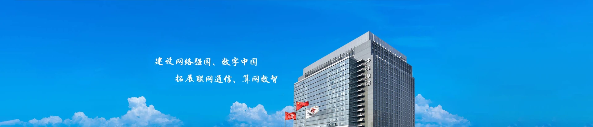 安平县联通宽带